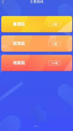 百科知識星球app安卓版截圖4