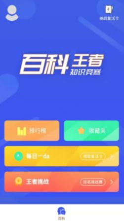百科知識星球app安卓版截圖2
