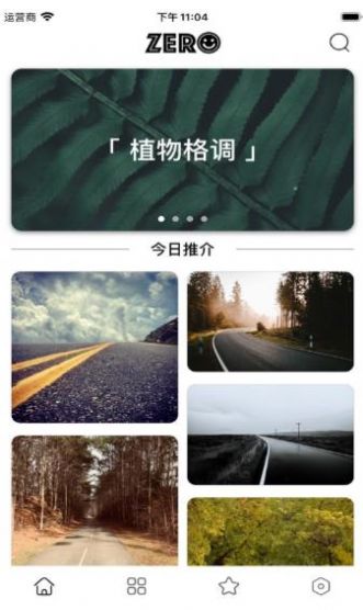 七天壁紙精選app軟件截圖1