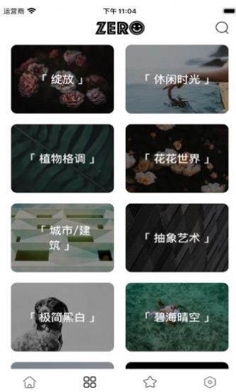 七天壁紙精選app軟件截圖2