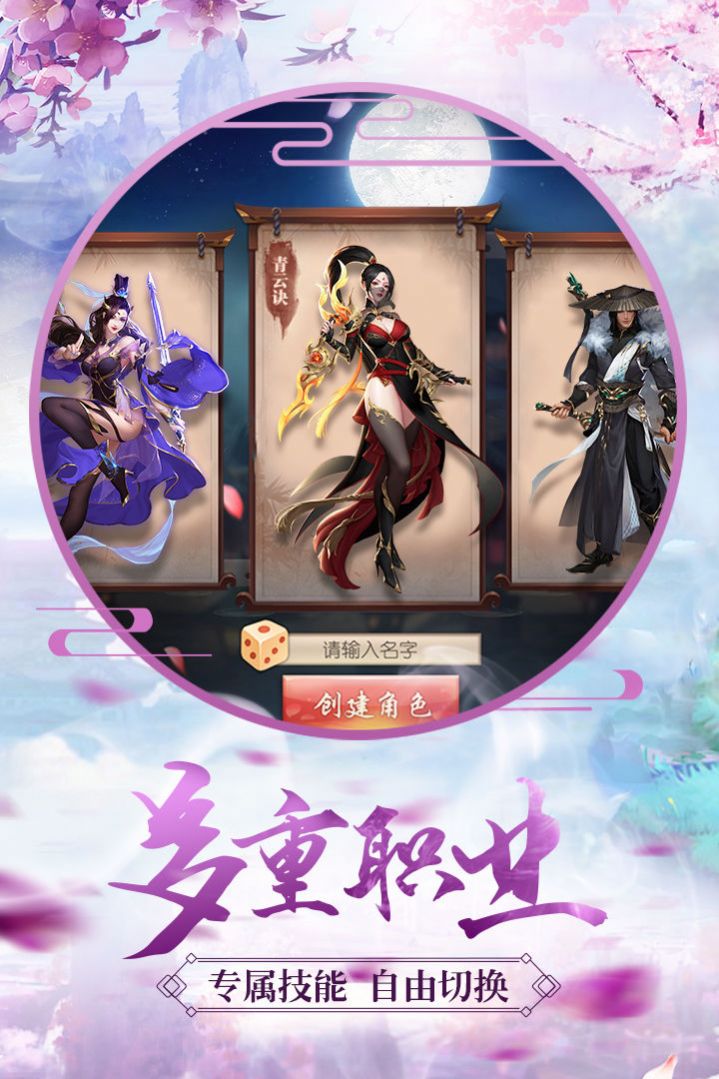 青云江湖手游版截圖2