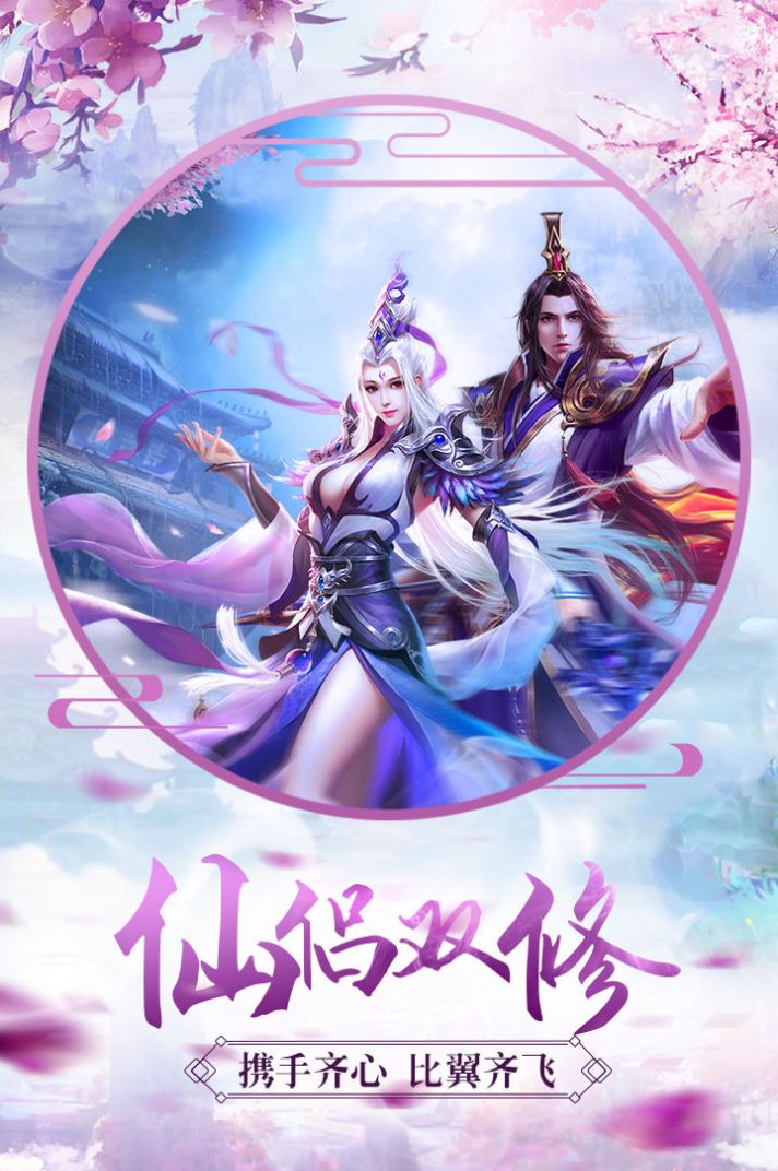 青云江湖手游版截圖1