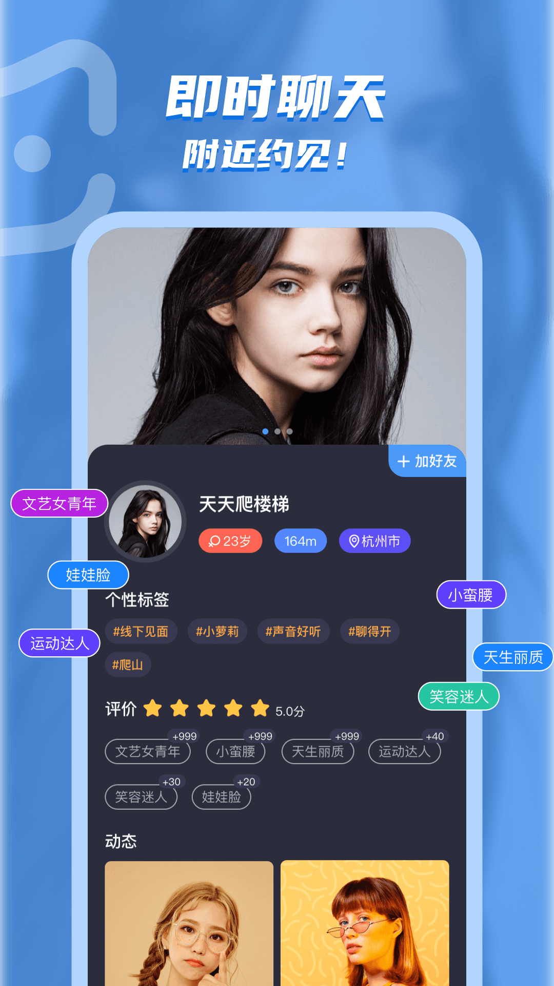 電鰻交友APP版截圖3