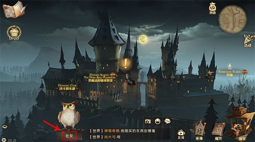 哈利波特魔法覺(jué)醒組隊(duì)通關(guān)課堂攻略：組隊(duì)上課通關(guān)課堂任務(wù)完成方法