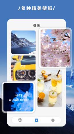 嗨桌面小組件App手機版截圖3