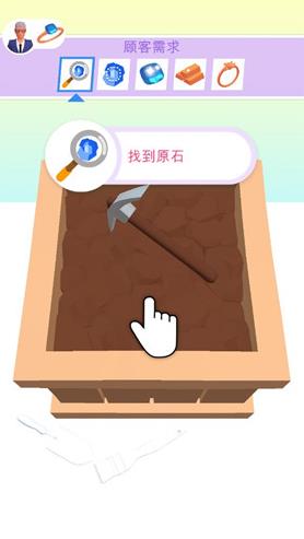 翡翠商店2021免費(fèi)金幣最新版截圖1