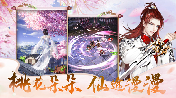 蜀道輪回2手游最新版截圖2