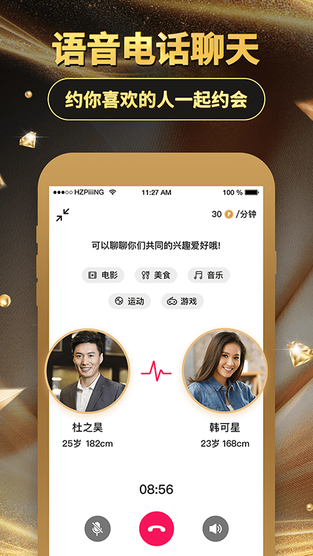 煙雨里App版截圖2