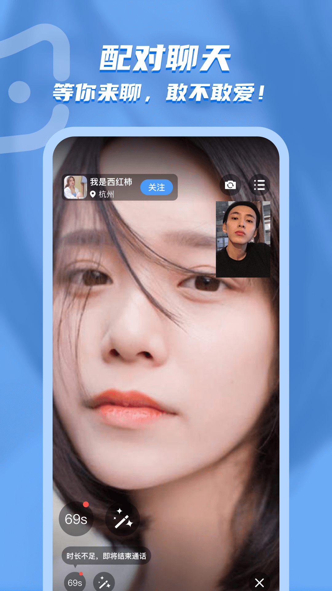 電鰻交友APP版截圖1