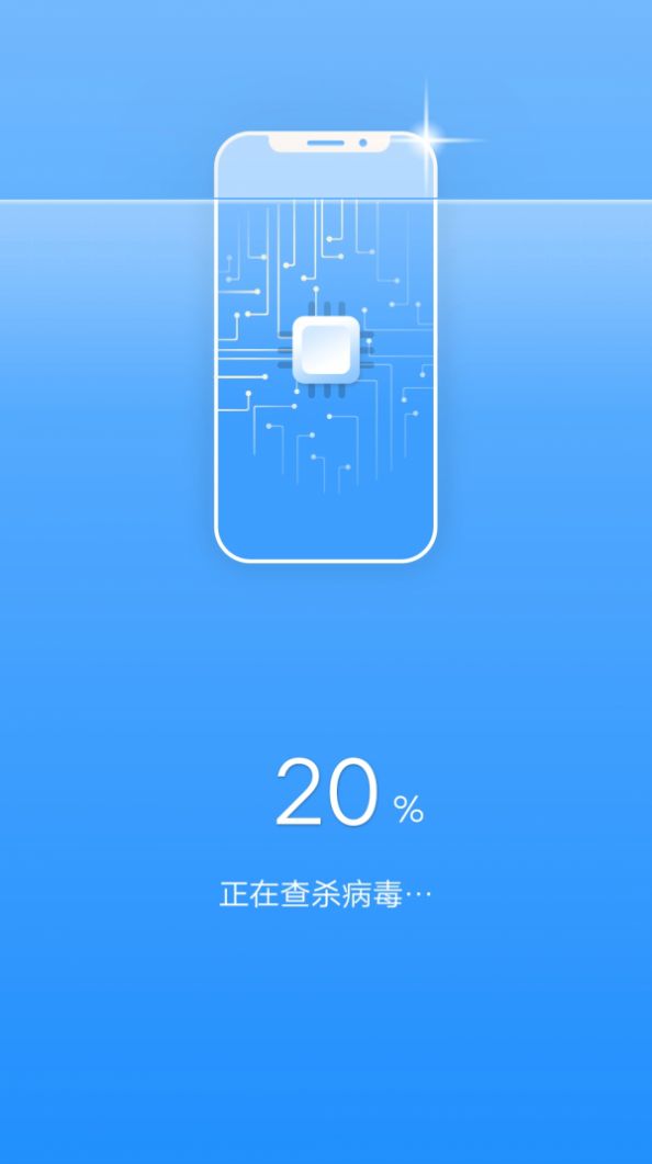 全能清理衛(wèi)士APP手機版截圖3