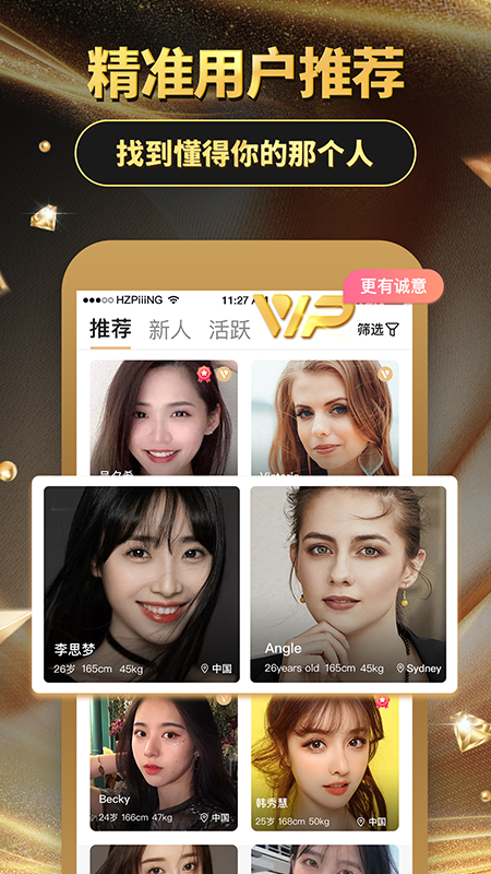 煙雨里App版截圖1
