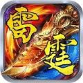 雷霆暗殿霸主手游正式版