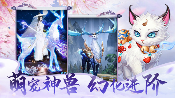 蜀道輪回2手游最新版截圖3