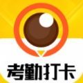考勤水印相机APP安卓版