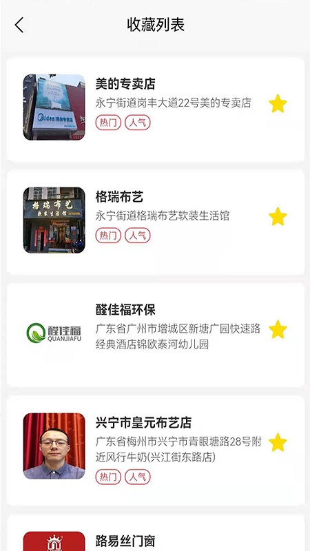 裝修之友APP版截圖2