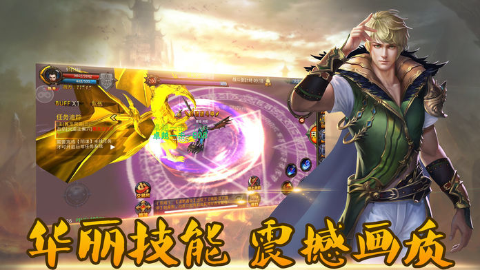 魔域圣天使手游最新版截圖2