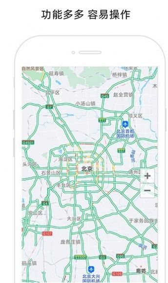 北極星導(dǎo)航地圖app安卓版截圖2