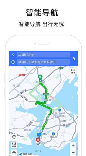 北極星導(dǎo)航地圖app安卓版截圖4