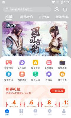 天竺盒子app下載安卓版截圖4