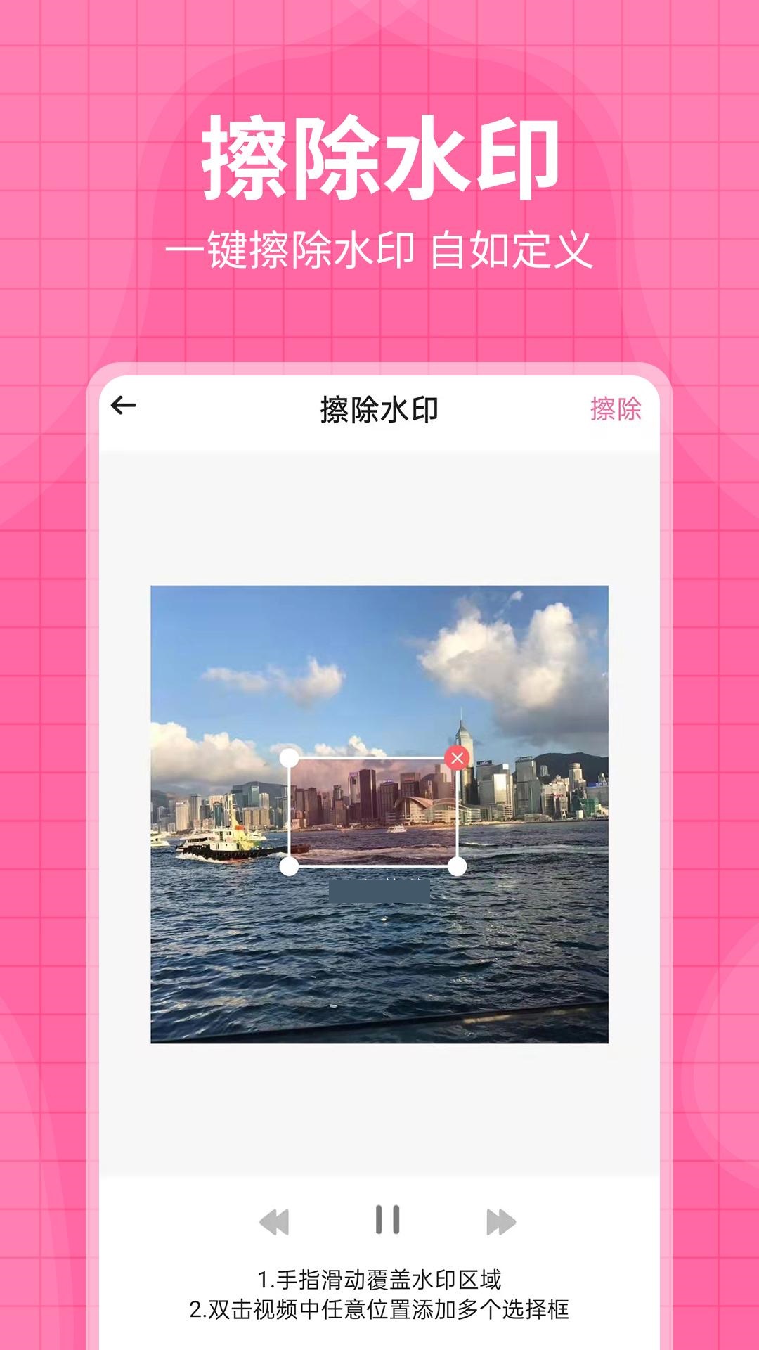 每日水印王APP版截圖3