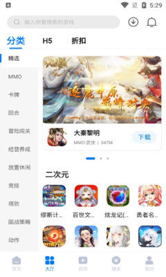 天竺盒子app下載安卓版截圖2