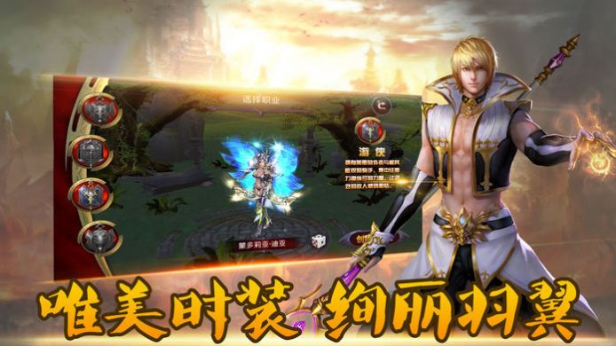 圣天魔域手游最新版截圖1