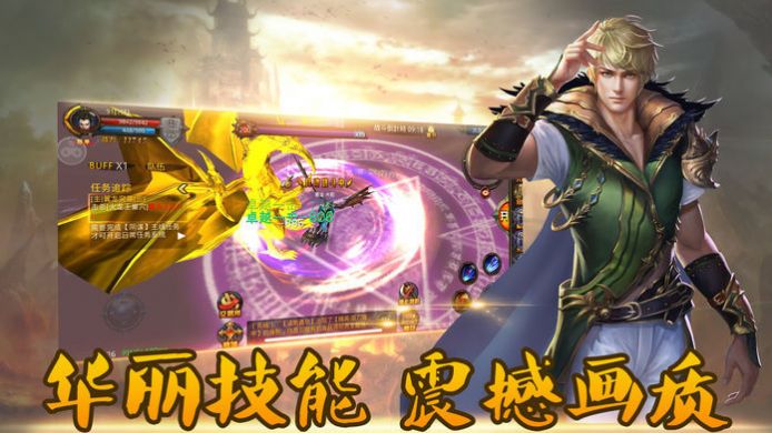 圣天魔域手游最新版截圖2