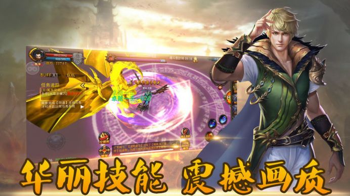 圣天魔域手游最新版截圖4