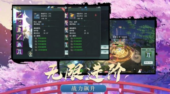 御靈情緣手游正版截圖3