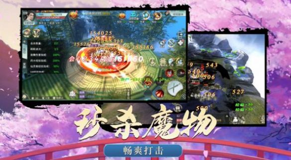 御靈情緣手游正版截圖1
