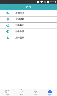 湖北空氣質(zhì)量app手機版截圖2