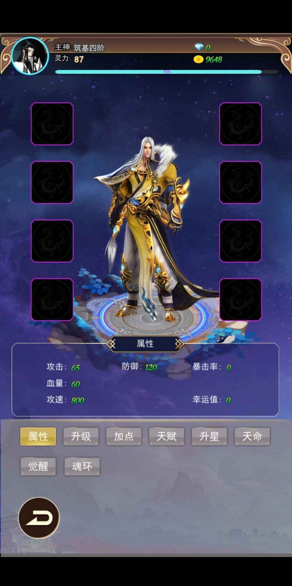 去仙界刷裝備游戲版截圖1
