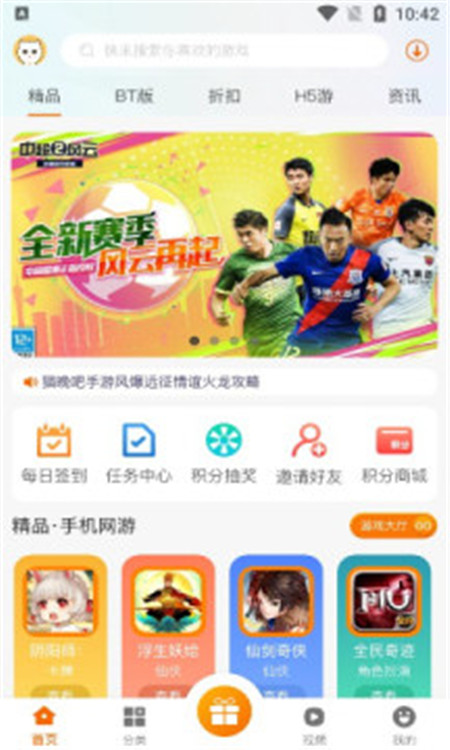 貓玩吧盒子App最新版截圖1