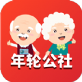 年輪公社APP下載