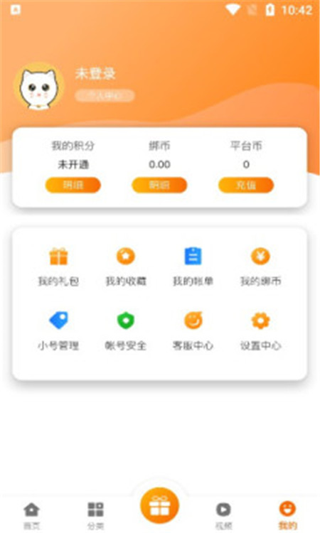 貓玩吧盒子App最新版截圖3