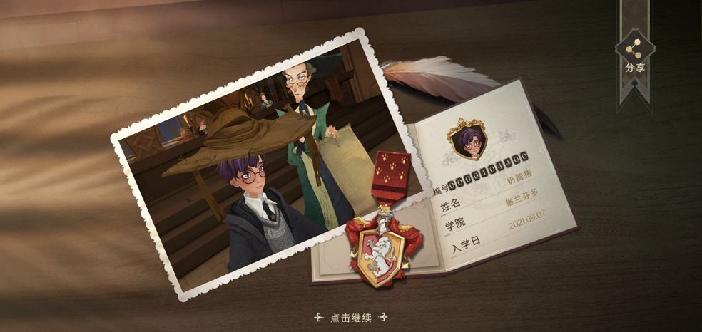 哈利波特魔法覺(jué)醒拼圖尋寶第二天攻略：拼圖尋寶第二天碎片位置分享