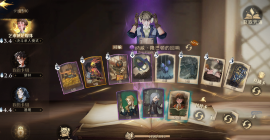 哈利波特魔法覺醒納威隆巴頓炸彈流卡組推薦：納威隆巴頓炸彈流玩法攻略