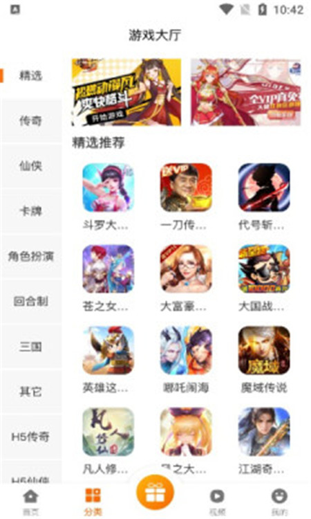 貓玩吧盒子App最新版截圖4