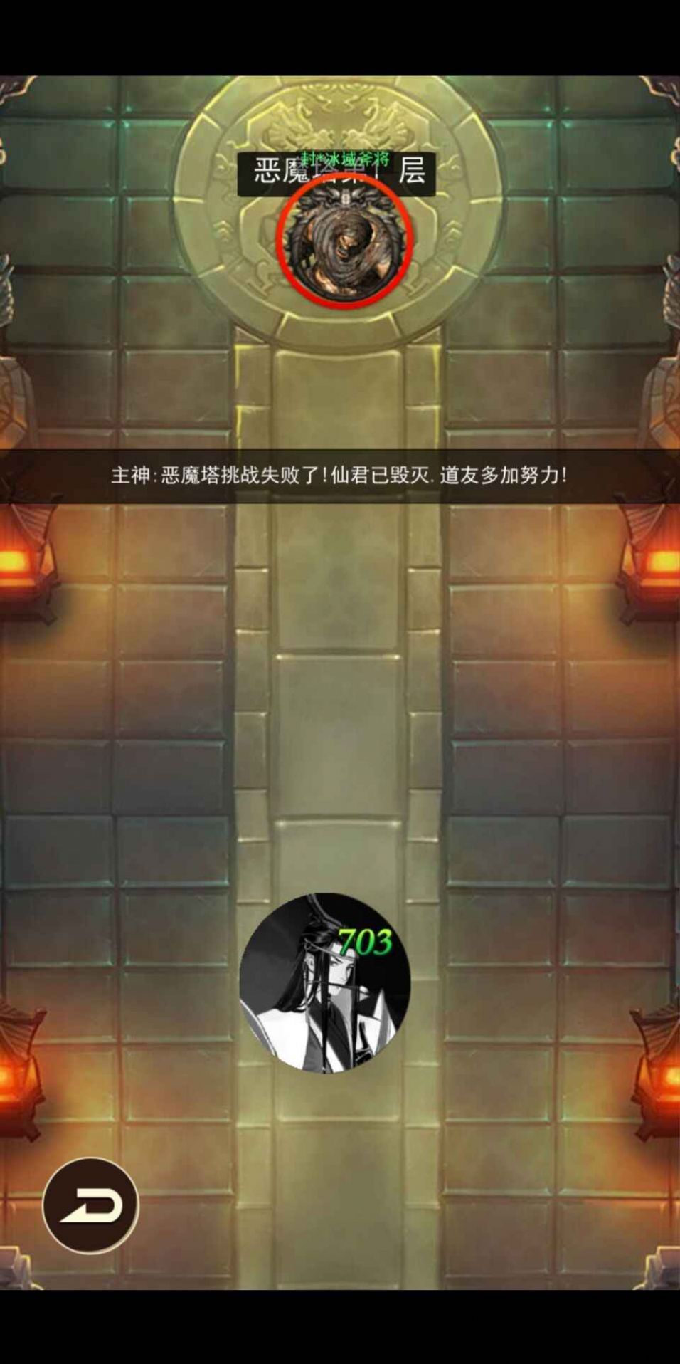 去仙界刷裝備游戲版截圖2