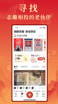 年輪公社APP下載截圖2