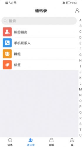 會(huì)合友購(gòu)app手機(jī)版截圖4