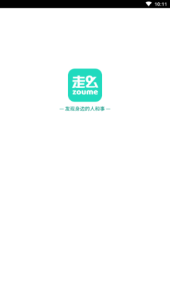走么GO APP安卓版截圖1
