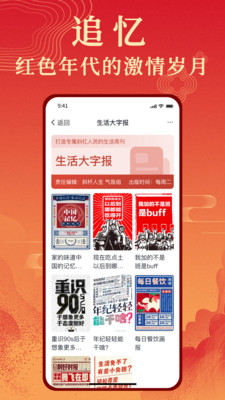 年輪公社APP下載截圖3