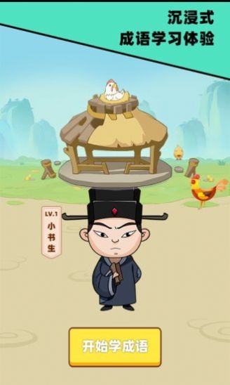 智慧阿拉伯游戲版截圖4