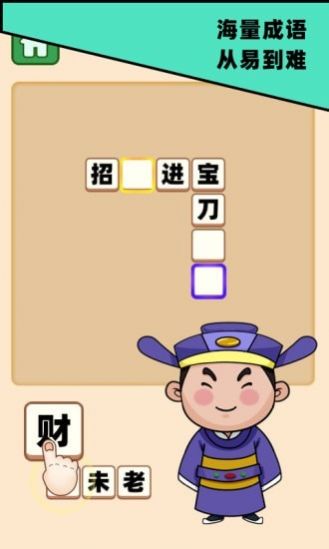 智慧阿拉伯游戲版截圖3
