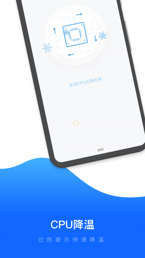 易速清理APP最新版截圖1