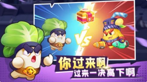 進擊的白菜游戲安卓版截圖3