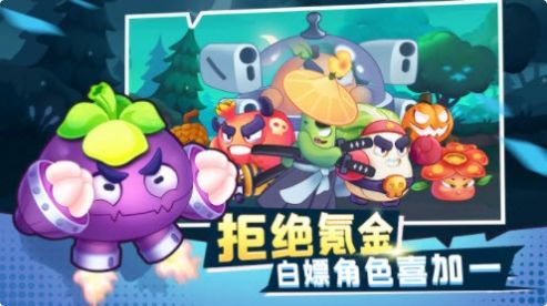 進擊的白菜游戲安卓版截圖2