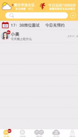 曉靈通app手機(jī)版截圖2