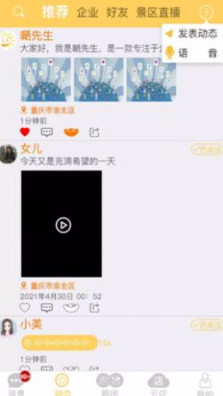 曉靈通app手機(jī)版截圖1